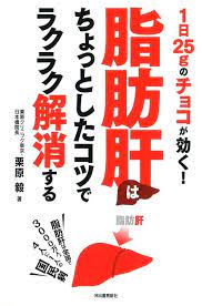 とんかつ より そば に注意 脂肪肝 を遠ざける食事法 毎日が発見ネット 脂肪肝 ダイエット 痩せる 健康