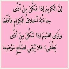 هو محمد بن عبد الله بن عبد المطلب، خاتم الأنبياء و الرسل، و رسول الله إلى البشرية بالدين الإسلامي الحنيف ليخرجهم من الظلمات إلى النور. Ø§Ù… Ø¨Ø§Ù‚Ø± Ùˆ Ø¹Ù„ÙŠ Ø§Ù„Ù†Ù…Ø± On Twitter Ù„Ø§ØªÙ†Ù‡ Ø¹Ù† Ø®Ù„Ù‚ ÙˆØªØ£ØªÙŠ Ù…Ø«Ù„Ù‡ Ø¹Ø§Ø± Ø¹Ù„ÙŠÙƒ Ø§Ø°Ø§ ÙØ¹Ù„Øª Ø¹Ø¸ÙŠÙ… Ø§Ø¨Ø¯Ø£ Ø¨Ù†ÙØ³Ùƒ ÙØ§Ù†Ù‡Ù‡Ø§ Ø¹Ù† ØºÙŠÙ‡Ø§ ÙØ¥Ù† Ø§Ù†ØªÙ‡Øª ÙØ£Ù†Øª Ø­ÙƒÙŠÙ… Ø£Ø¨Ùˆ Ø§Ù„Ø§Ø³ÙˆØ¯ Ø§Ù„Ø¯Ø¤Ù„ÙŠ ÙˆÙ…Ø¶Ø©