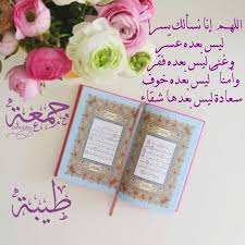 جمعة طيبة ومباركة islamic images blessed friday frame
