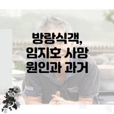 영화 밥정의 주인공 방랑식객 임지호 셰프의 식당 산당 방문기 강화도 맛집. 7mhdgenrk4hkqm