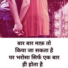 Maybe you would like to learn more about one of these? Hindi Dhokebaaz Shayari Lovesove Com