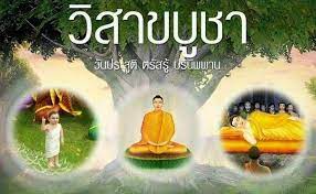 วันวิสาขบูชา 2564 ตรงกับวันพุธที่ 26 พ.ค.64 โดย ครม.กำหนดให้เป็น. à¸„à¸§à¸²à¸¡à¸«à¸¡à¸²à¸¢à¸‚à¸­à¸‡à¸§ à¸™à¸§ à¸ªà¸²à¸‚à¸š à¸Šà¸² à¸§ à¸™à¸žà¸£à¸°à¸ª à¸¡à¸¡à¸²à¸ª à¸¡à¸ž à¸—à¸˜à¹€à¸ˆ à¸²