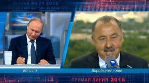 «прямая линия с владимиром путиным» начнется 30 июня в 12.00 мск. Kak Gazzaev Zadal Vopros Putinu Na Pryamoj Linii I Stal Memom