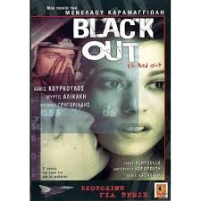 Red out (1998), the tree and the swing (2013) and yperoha plasmata (2007). Black Out P S Red Out 1998 Imdb