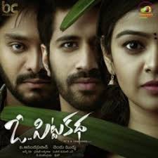 O Pitta Katha Songs Download Naa Songs Guiya ka bhagalo sadi new hits nagpuri songs 2021 mp3. o pitta katha songs download naa songs