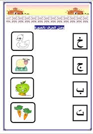 The main group is a drummer and keyboard player but sometimes they are joined by guitar player. ØªØ¹Ø§Ù„ÙˆØ§ Ù†Ø¹Ø±Ù Ø§Ù„Ø­Ø¶Ø§Ù†Ø© ÙˆØ±ÙŠØ§Ø¶ Ø§Ù„Ø£Ø·ÙØ§Ù„ Ø¹Ø±Ø¨Ù‰ Ù„ØºØ§Øª Kg1 Kg2 Learning Arabic Arabic Alphabet For Kids Learn Arabic Online