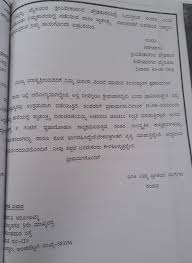 Need to translate ಪತ್ರ (patra) from kannada? Official Letter Writing In Kannada Letter