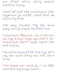 Amma ne sankalu shave chasta roju nuvu na nkosam clean chaskunta anav ga appudu ibandi lakunda nai navutu ananu. Amma Puku Sex Stories