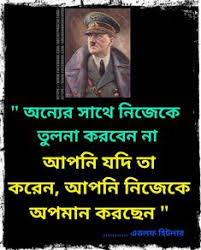 140 Bengali Quotes Ideas Bangla Quotes Quotes Tagore Quotes 18:01 film music chitrahar recommended for you. 140 bengali quotes ideas bangla