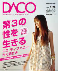 第273号 第3の性を生きる ミス・ティファニーかく語りき by DACO（ダコ） - Issuu