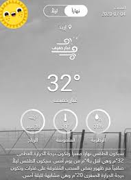يقوم هذا الزر في ريموت جهاز التكييف بتشغيل وايقاف تشغيل جهاز التكيف مع حفظ الإعدادت، فاذا قمت بايقاف تشغيل المكيف وهو على درجة حرارة 24 مئوية فانه عند تشغيل الجهاز مجدداً من خلال هذا درجة الحرارة في الخارج يتم الحصول عليها من خلال مجسات في وحدة المكيف الخارجية. Ø§Ù„Ø³Ø¨Øª Ø§Ù†Ø®ÙØ§Ø¶ ØªØ¯Ø±ÙŠØ¬ÙŠ Ø¹Ù„Ù‰ Ø¯Ø±Ø¬Ø§Øª Ø§Ù„Ø­Ø±Ø§Ø±Ø© ÙÙŠ Ø¥Ø±Ø¨Ø¯ Ø§Ù„ÙŠÙˆÙ… Irbid Today Facebook