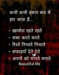 Pin By Beautiful Life Skl On Beatiful Life Skl Hindi Punjabi Quotes Part 1 In 2020 The Graveyard Book Life Facts Hardest Word