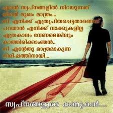 20 happy sweet 16 quotes and wishes; Sad Love Quotes Malayalam Quotesgram