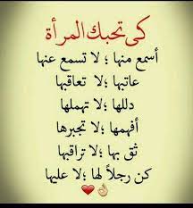 خلفيات و حكم رمزيات المرأة بنات فيسبوك كي تحبك المرأة words quotes quotes funny arabic quotes