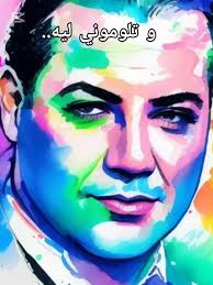 #اغاني_زمان #عبدالحليم #تيك_توك #abdou_cherif #abdoucherif_voiceofmorroco  #عبدو_الشريف_صوت_المغرب #عبدو_الشريف_أطلس_الفن_المغربي #عبدو_الشريف #حب #فن  #فن_مغربي #غناء #عبدو_الشريف_صوت_المغرب #عبدالحليم ...