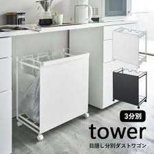 楽天市場 キッチンワゴン ハンドル付き スリムワゴン タワー tower ホワイト ブラック モノトーン 収納 隙間 ワゴン ラック 収納ラック 隙間ラック 隙間収納 すきま収納 キャスター付 コンパクト スリム 洗面所 3627 3628 おしゃれ 山崎実業 yamazaki タワー