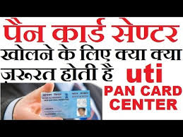 How To Get Uti Pan Card Center Full Information In Hindi 2017 Youtube