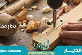 نجار خشب بالمدينة المنورة متميز في أعمال النجارة سواء كانت غرف نوم أو أبوباب وشبابيك furniture repair wood repair handyman services