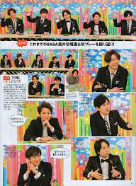 arashi vsa tv guide magazine 2020 vs嵐 嵐 arashi 嵐