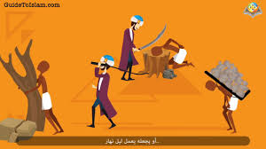 في الدفاع عن الحرية !