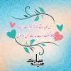 The allknowing allah fortunate them with 2 delights eid day each and every year. 3