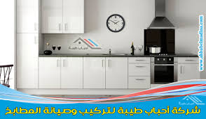 مطابخ المنيوم الرياض