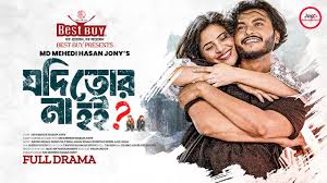 Jodi Tor Na Hoi | যদি তোর না হই | Arosh Khan | Tasnuva Tisha | Zebin | Jago  | Bangla New Natok 2024