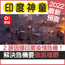 我们想要收集最好的现代亚洲插画。 在过去 24 小时中批准了 51 张图片。 新图片：198。 在预公开模式中： 5。 已封禁：6。 å°åº¦ç¾è®Šç¨®ç—…æ¯'å…¨çƒææ…Œ å–®æ—¥ç ´40è¬å®—å°åº¦ç¥žç«¥åˆ—2åŽŸå› è‡´çˆ†ç™¼