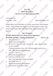 And section d has 2 questions of 4 marks each. Class 11 Economics Question Paper 2077 Cdc