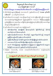 Ministry of health and sports regroups the two following ministries: Facebook