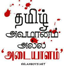 Mahakavi bharathiyar is one of south india's greatest poets. 19 Bharathi Ideas Independent Quotes Tamil Motivational Quotes Quotes