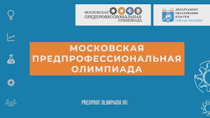 Сергей рихтер в финал не вышел. Moskovskaya Predprofessionalnaya Olimpiada