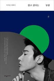 Goapele even closer rar : Epik High