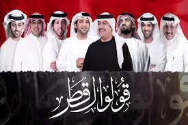 كلمات اغنية قولوا لقطر qwlo lqatar الجديدة يغنيها الفنان الاماراتي الكبير حسين الجسمي hussain al jassmi بالاشتراك مع مجموعة من ا songs beautiful hair criticism