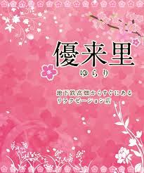 yurari.dgg.jp
