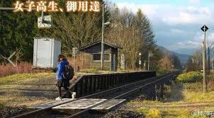Cerita dongeng anak islami yang mendidik untuk buah hati tercinta. Demi Antar Jemput Satu Siswi Sekolah Kereta Jepang Masih Beroperasi Merdeka Com