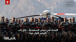 جمعنا كافة عروض السيارات في مكان واحد لتلبية طلبك. Cnnarabic Ø§Ù„Ù†Ø³Ø§Ø¡ ÙÙŠ Ø¬ÙŠØ´ Ø§Ù„Ø³Ø¹ÙˆØ¯ÙŠØ© ÙØªØ­ Ø¨Ø§Ø¨ Ø§Ù„ØªØ¬Ù†ÙŠØ¯ Ù„Ø£ÙˆÙ„