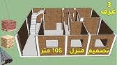 Aug 22, 2010 · صمم منزلك بدون مهندس معماري. ØªØµÙ…ÙŠÙ… Ù…Ù†Ø²Ù„ 108 Ù…ØªØ± Ù…Ø±Ø¨Ø¹ Youtube