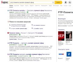 Смотреть телеканал россия 1 онлайн бесплатно прямой эфир в хорошем качестве без регистрации и смс на нашем сайте с официального источника. Kak Besplatno Smotret Tv Kanaly Cherez Internet Na Televizore