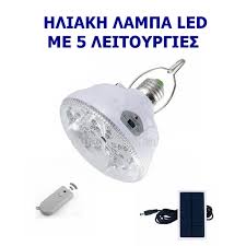 Camper gaz λάμπα sf100 piezo. Thlexeirizomenh Lampa Led Hliakh E27 Forhth Epanafortizomenh Sta 220 Volt Fwtistiko Asfaleias Lampa Led Synexoys Fwtismoy Sta 220 Volt Hliaka Kit
