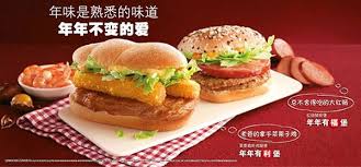 Mcdonald S China Red Sausage Pork Burger And Chestnut Chicken Shrimp Burger The Red Sausage Pork Burger Is Made Of Pork Burgers Shrimp Burger Sausage Burgers