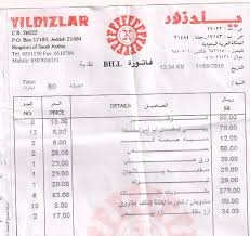 مطعم يلدزلار بجدة الصفحة 2 عالم حواء