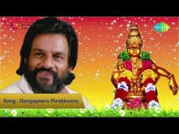 Gangayaaru Pirakkunnu Song Ayyappa Bhakthiganangal Youtube Old Song Download Songs Devotional Songs