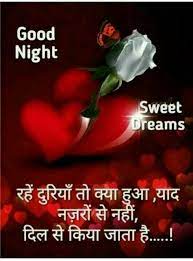 Good night love image bengali. Good Night Pinterest Somnath Ram Anuragi Good Night Love Messages Good Night Massage Good Night Love Quotes