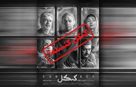 رامتین لوافی: از تأخیر در پخش «کنکل» آزرده‌ام