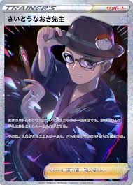 さいとう なおき🍀 on X: RT @SketchesTaiyo: さいとうなおき先生をポケモンカードにしてみました！  エネルギーを添削するとゆうアイデア。 さいとうなおき ＃kちゃんアート t.co1VaIkf6ptN  X