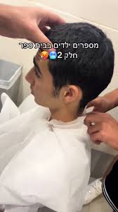 הילדים של דניאל והבייביסיטר