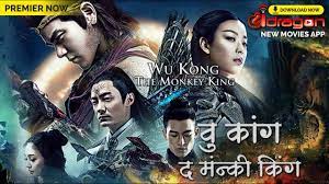 🔥Wu Kong The Monkey King Promo | in Hindi (Streaming Now) Download Now app on Google Play Store - YouTube