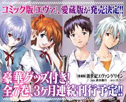 Neon genesis evangelion (新世紀エヴァンゲリオン синсэйки эвангэрион) — серия манги от дизайнера персонажей «евангелиона» ёсиюки садамото. Collector Edition Of Manga Neon Genesis Evangelion Is Released Gifts For Each Issue Are Also Announced Anime Anime Global