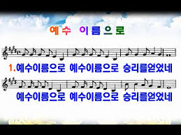 Check spelling or type a new query. ì•…ë³´ì™€ ì°¬ì–' ì˜ˆìˆ˜ ì´ë¦„ìœ¼ë¡œ ìŠ¹ë¦¬ë¥¼ ì–»ì—ˆë„¤ Youtube